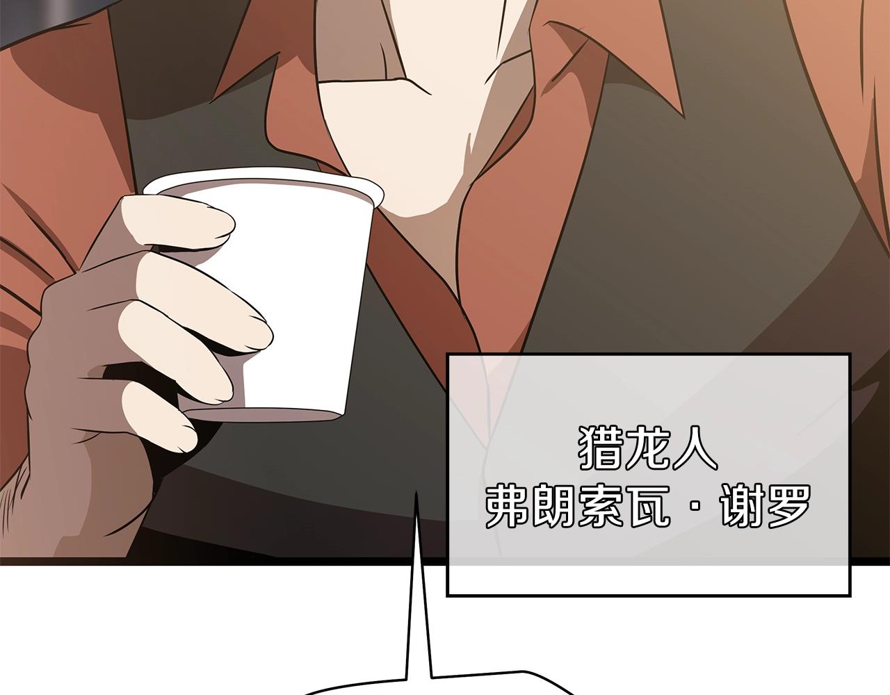 骸骨王座漫画,第89话 尽在掌握1图
