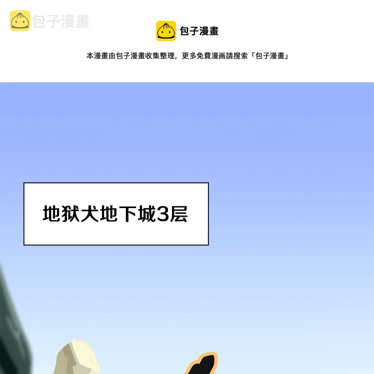 骸骨王座漫画,第80话 导向1图
