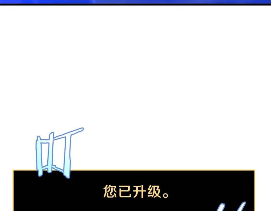 骸骨王座漫画,第56话 长矛2图