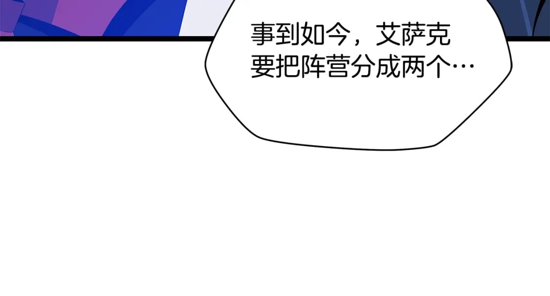 骸骨王座漫画,第129话 召唤此龙2图