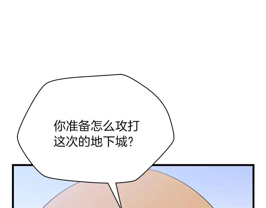 骸骨王座漫画,第47话 气场全开1图