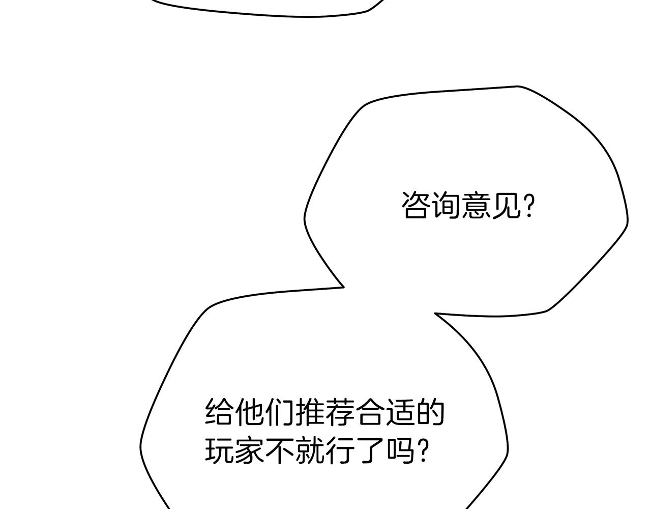 骸骨王座漫画完整免费观看漫画,第74话 幼龙1图