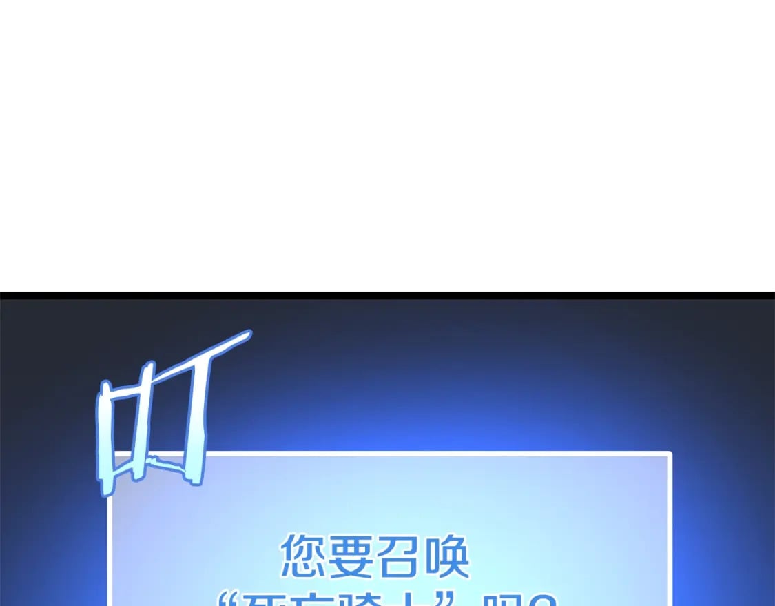 骸骨王座漫画,第124话 死之回音盒1图
