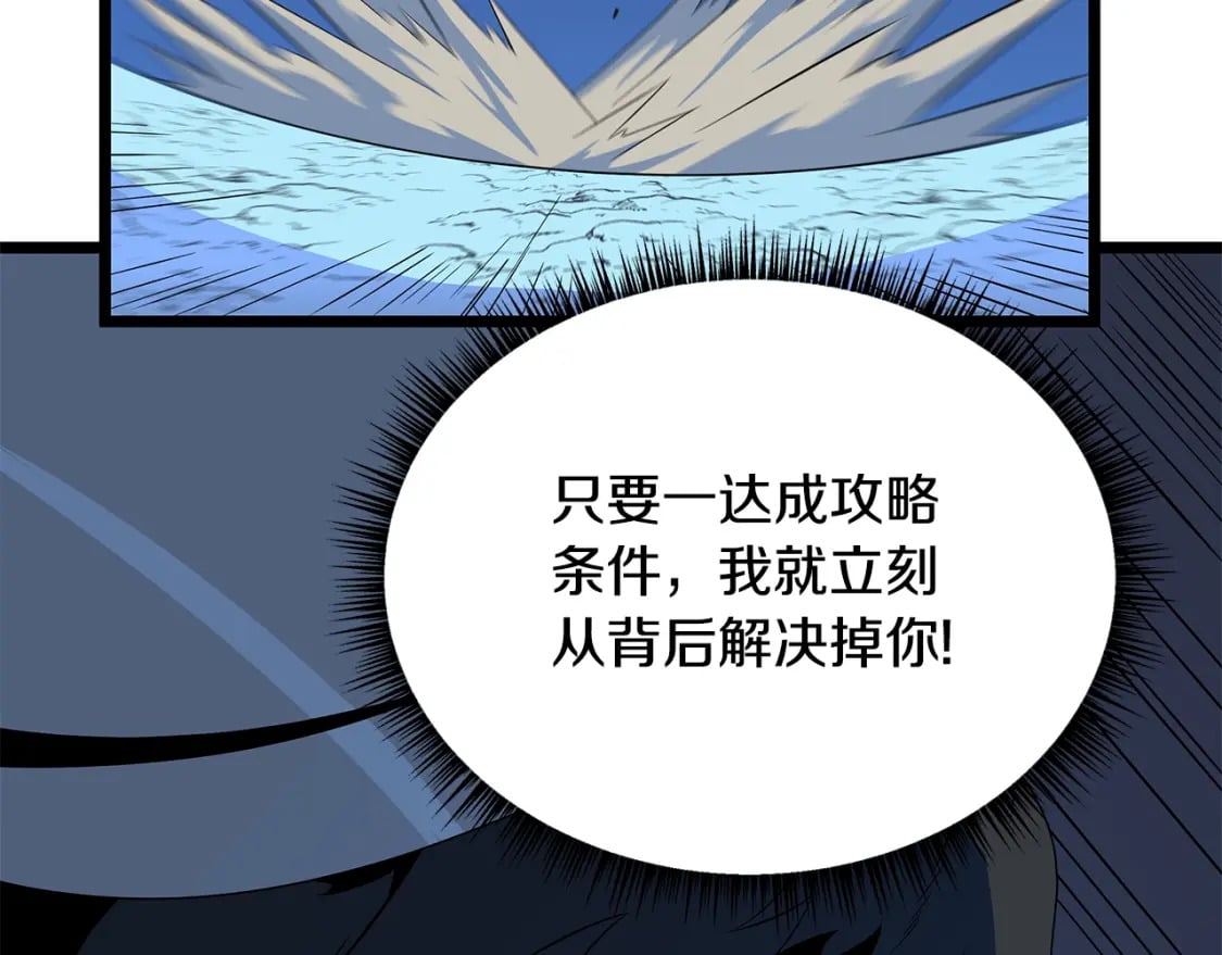 骸骨王座漫画完整免费观看漫画,第131话 欺骗1图
