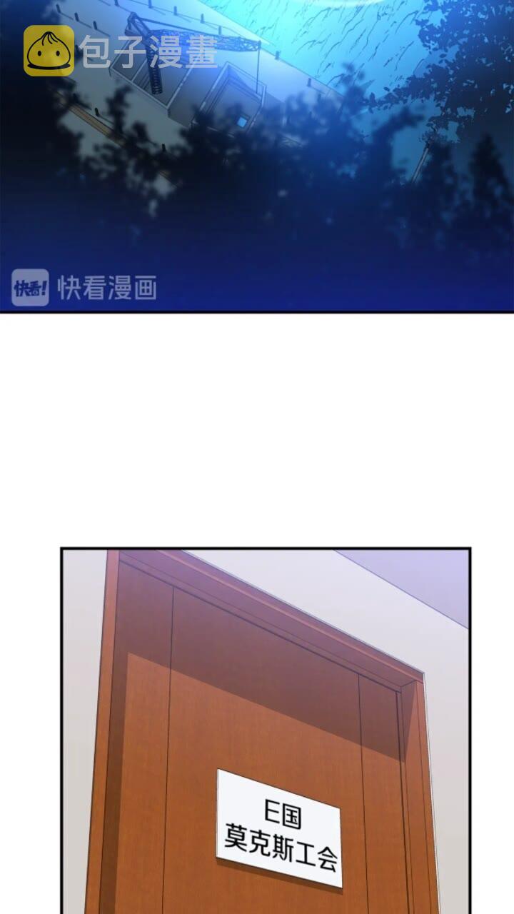 骸骨王座漫画完整免费观看漫画,第32话 死神的面目1图