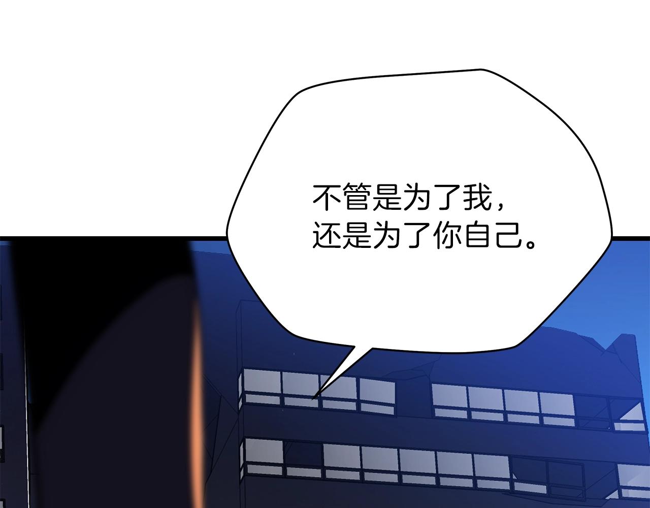 骸骨王座漫画完整免费观看漫画,第73话 再一次机会1图