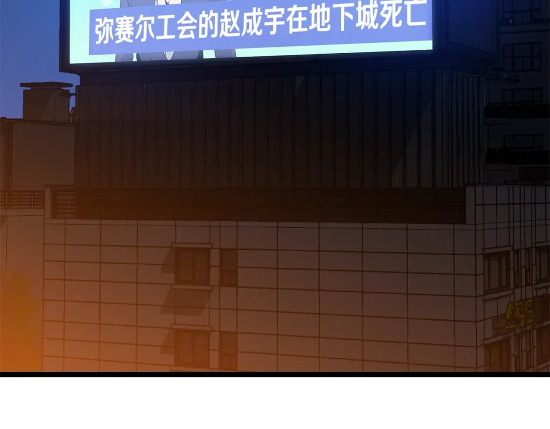 骸骨王座漫画,第133话 权力重组2图