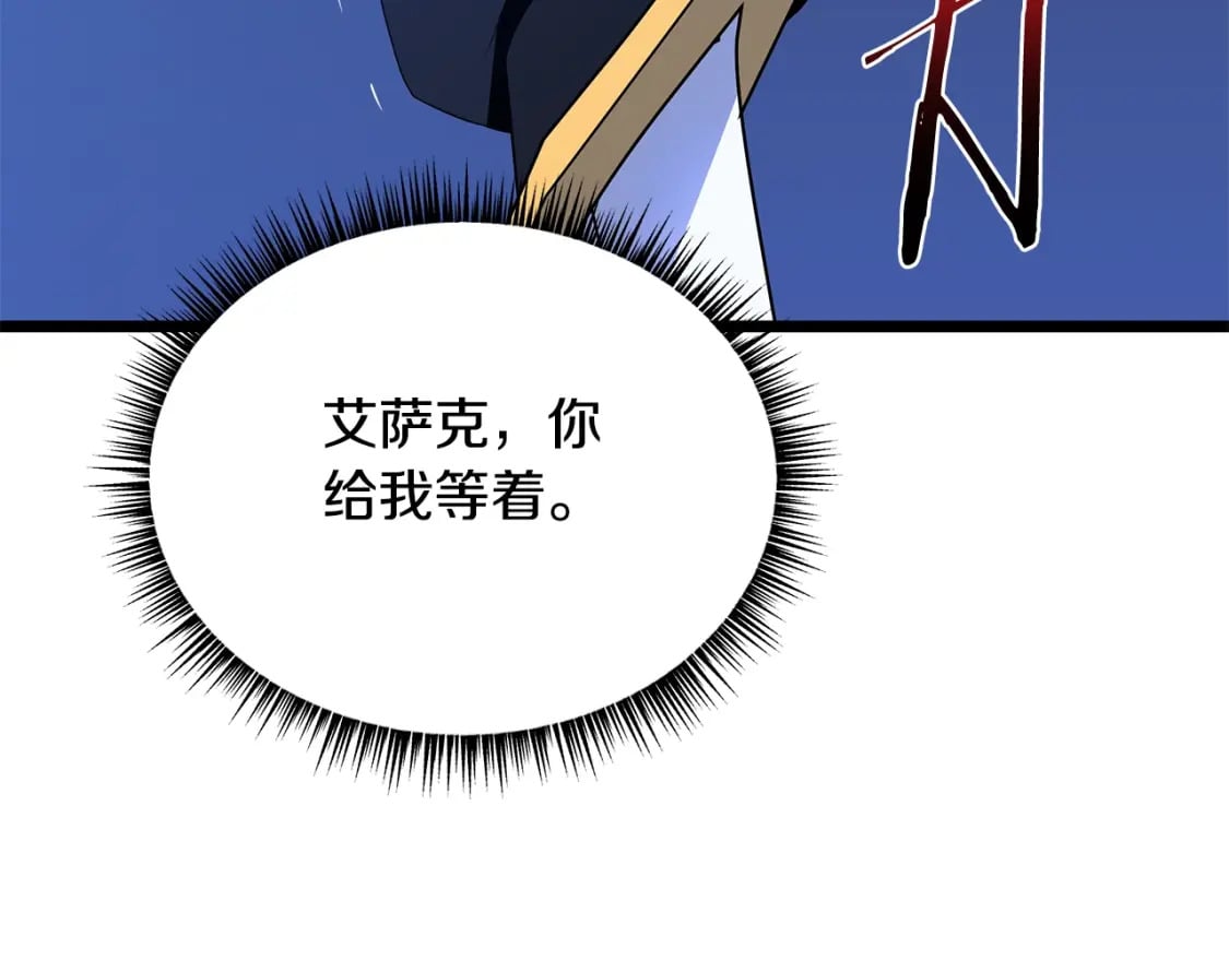 骸骨王座漫画,第131话 欺骗2图