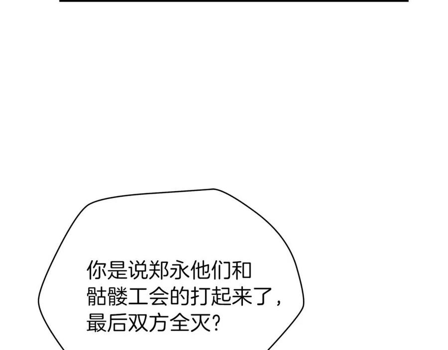 骸骨王座第50话漫画,第27话 不死之躯1图