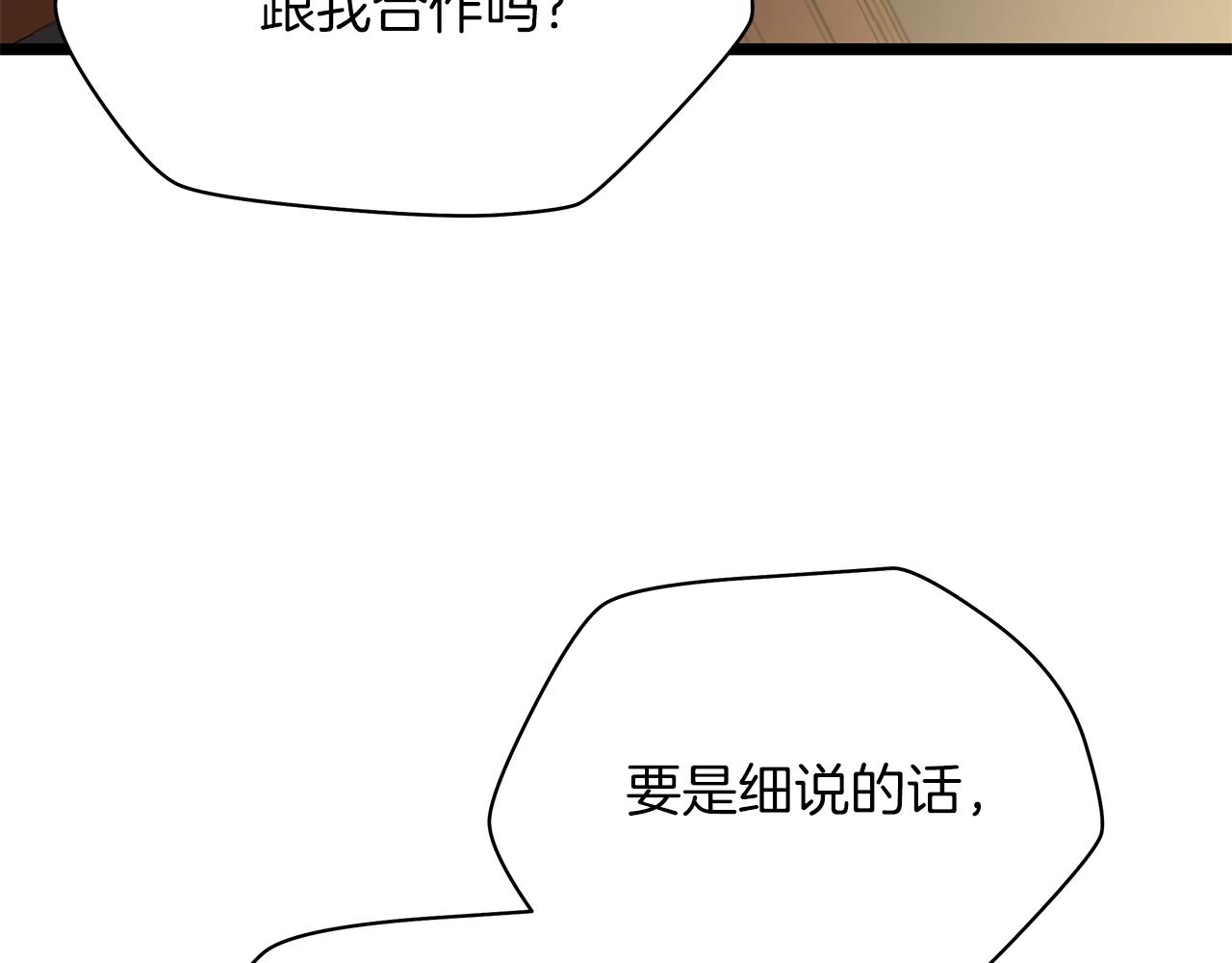 骸骨王座第50话漫画,第101话 顶级舞台2图