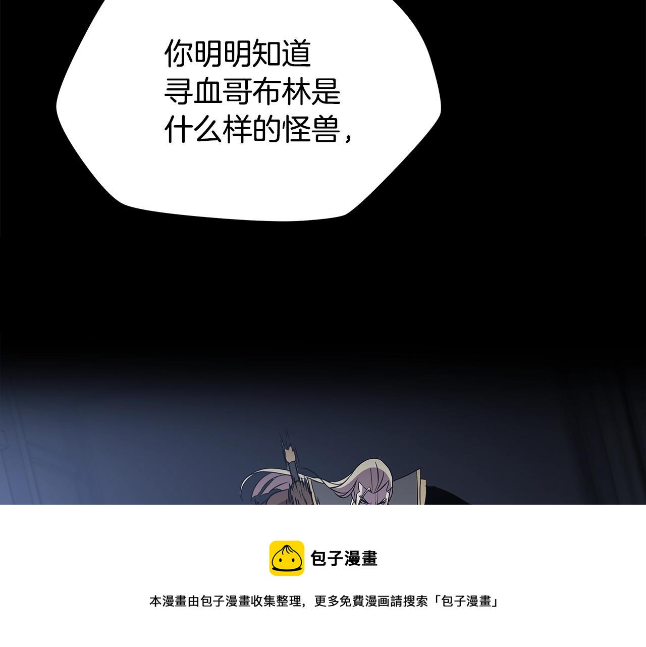 骸骨王座漫画下拉式在线观看漫画,第87话 你们当我手下1图