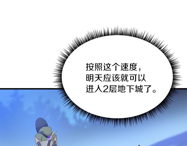 骸骨王座漫画,第64话 铁公鸡1图