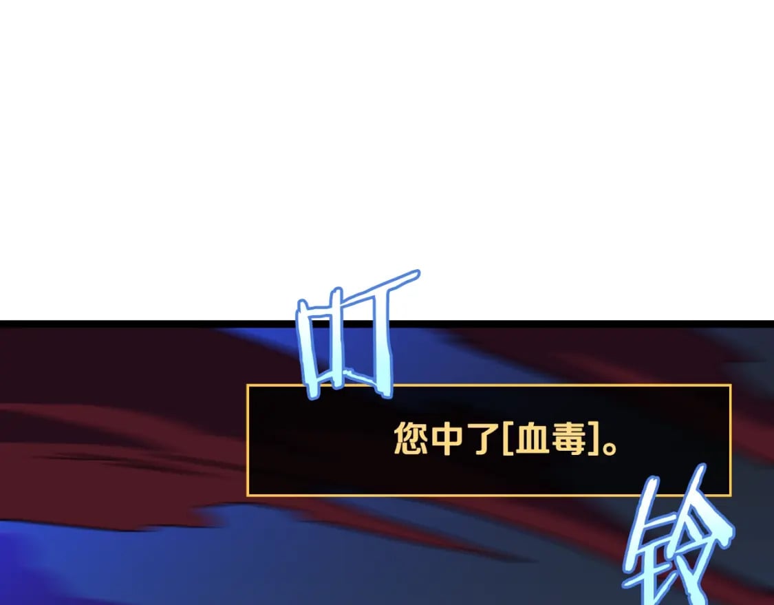 骸骨王座漫画,第142话 差距2图