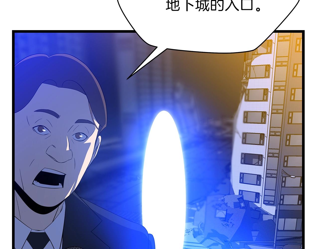 骸骨王座漫画,第79话 独自狩猎2图