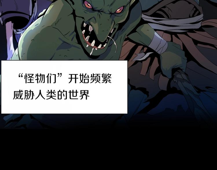 骸骨王座漫画,序章:化身黑暗，杀死英雄2图