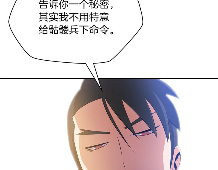 骸骨王座漫画,第45话 了结2图