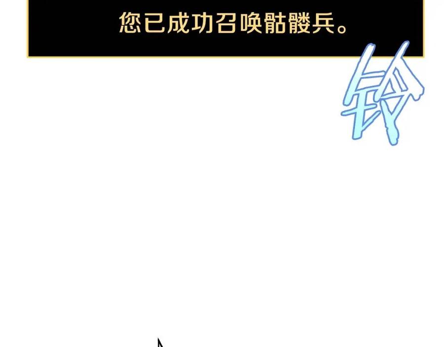 骸骨王座漫画,第47话 气场全开1图