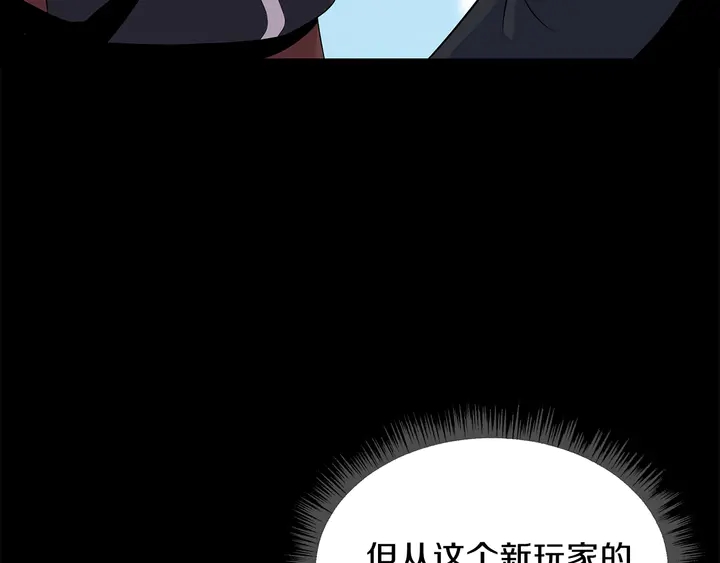 骸骨王座漫画完整免费观看漫画,第17话 搅局者1图