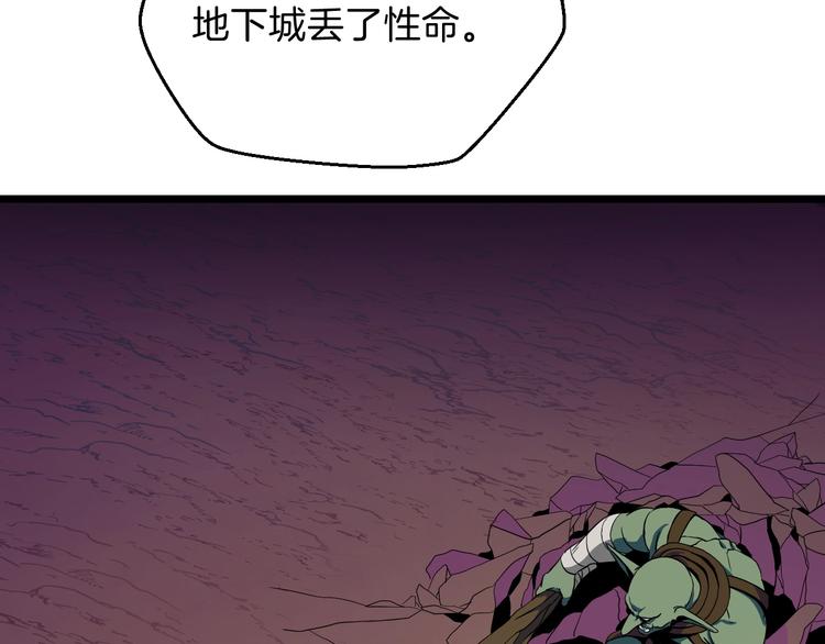 骸骨王座第50话漫画,第7话 他究竟是谁？1图
