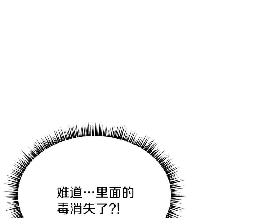 骸骨王座第50话漫画,第38话 收尾1图