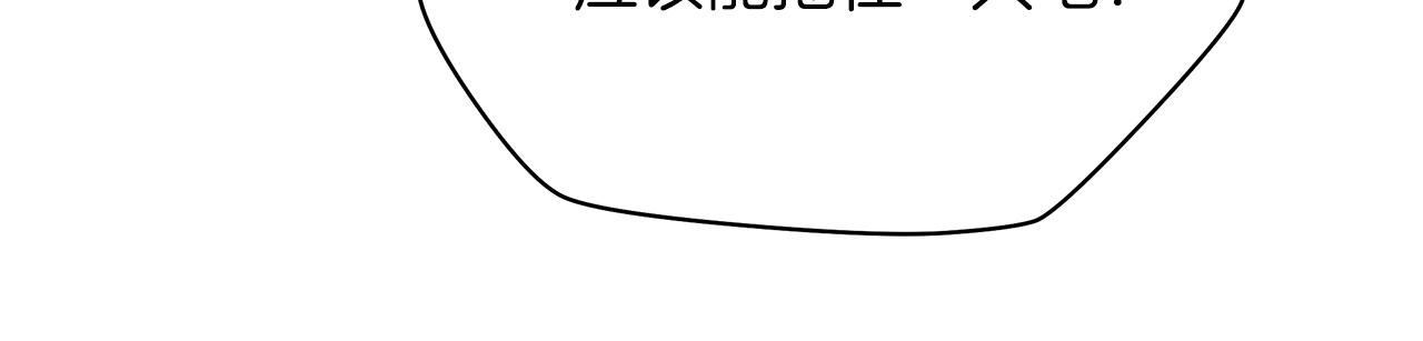 骸骨王座漫画,第82话 地狱之火1图