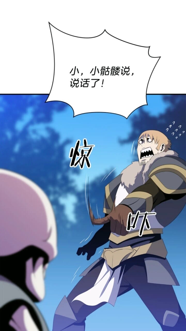 骸骨王座漫画,第33话 迷惑行为2图