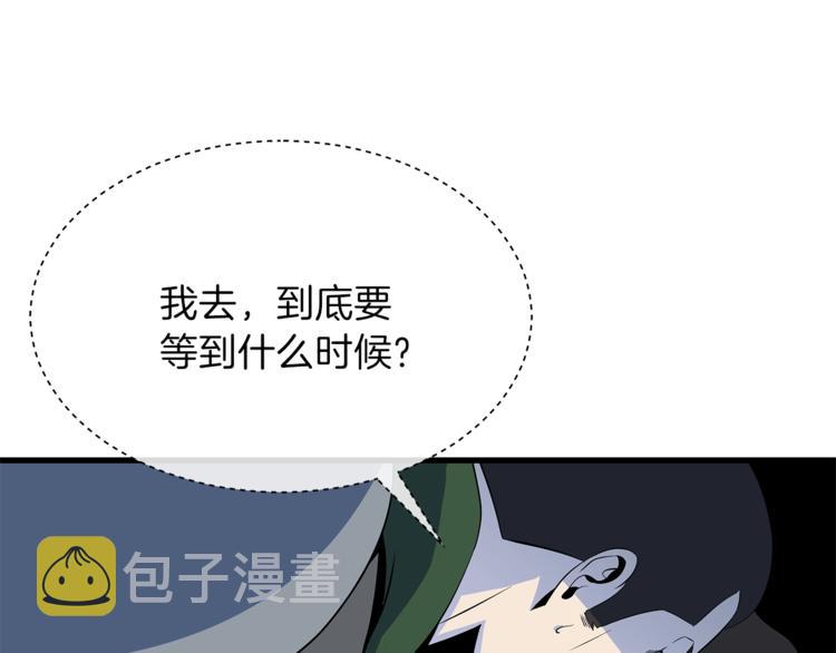 骸骨王座第50话漫画,第46话 相遇之地下城2图