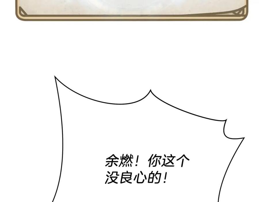 骸骨王座第50话漫画,第35话 围剿1图
