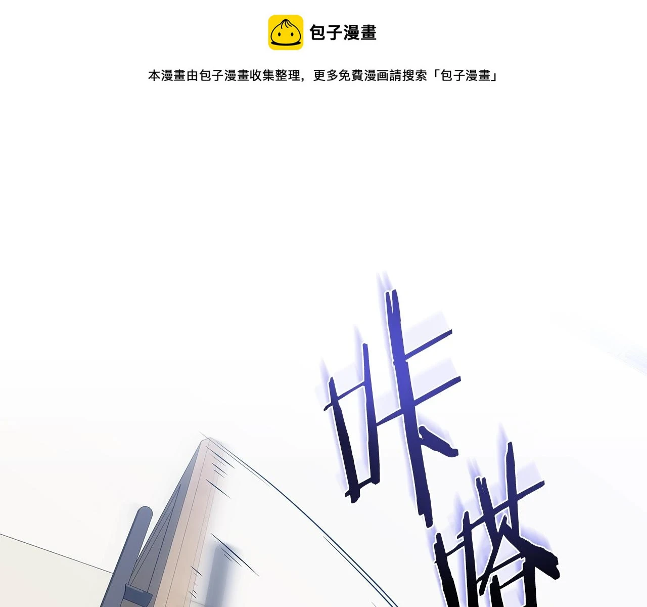 骸骨王座漫画,第120话 时代变了1图