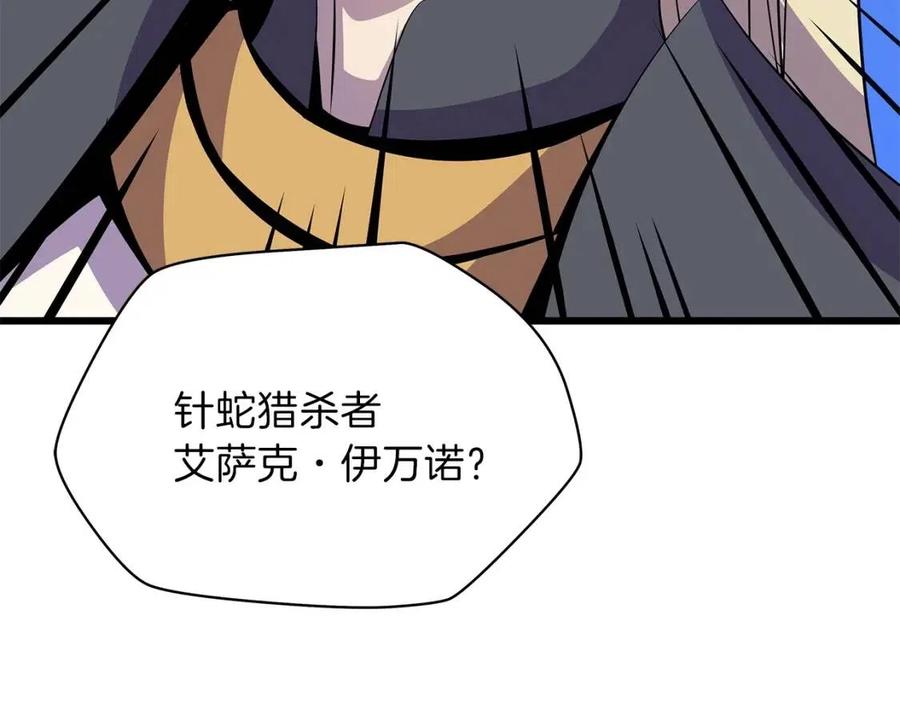 骸骨王座漫画完整免费观看漫画,第一季完结 法则1图