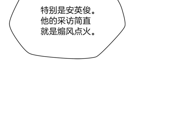 骸骨王座漫画,第41话 搅动风云1图