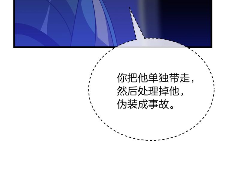 骸骨王座一口气看完漫画,第57话 谁是猎物1图