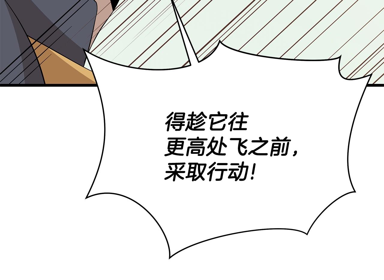 骸骨王座漫画,第76话 死亡威胁1图