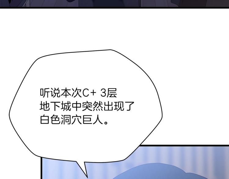 骸骨王座漫画,第66话 亚西王的戒指1图