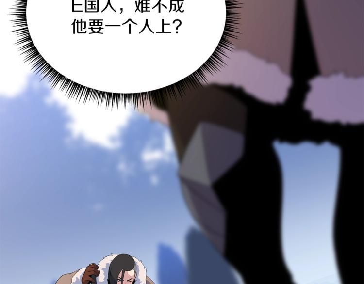 骸骨王座第二季漫画漫画,第49话 赠予之法1图
