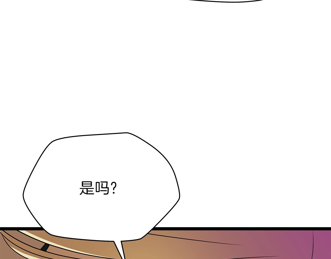 骸骨王座第50话漫画,第85话 讨价还价1图