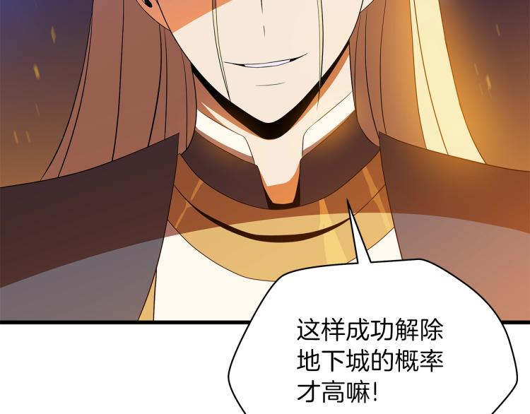 骸骨王座漫画,第68话 排名第一2图