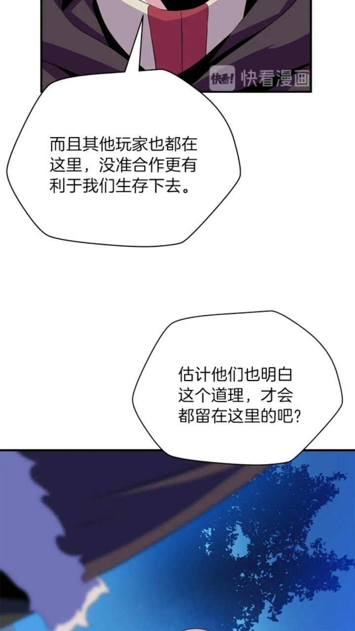 骸骨王座漫画,第33话 迷惑行为2图