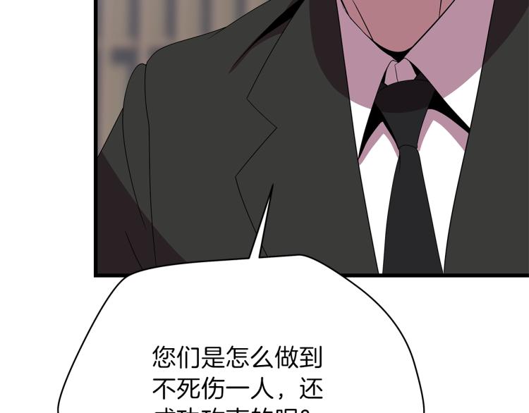 骸骨王座第50话漫画,第66话 亚西王的戒指1图