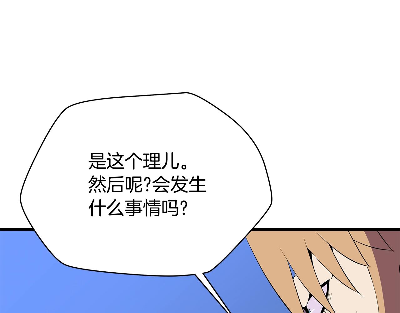骸骨王座第50话漫画,第77话 余燃，死2图