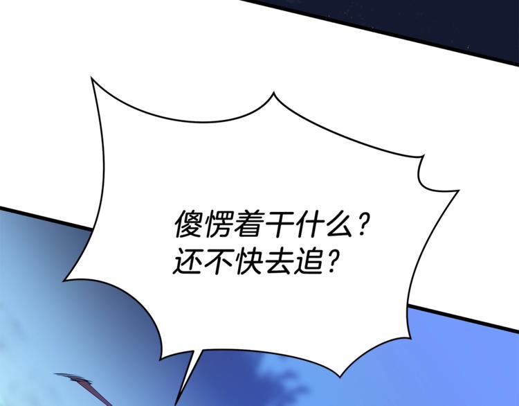 骸骨王座一口气看完漫画,第57话 谁是猎物2图