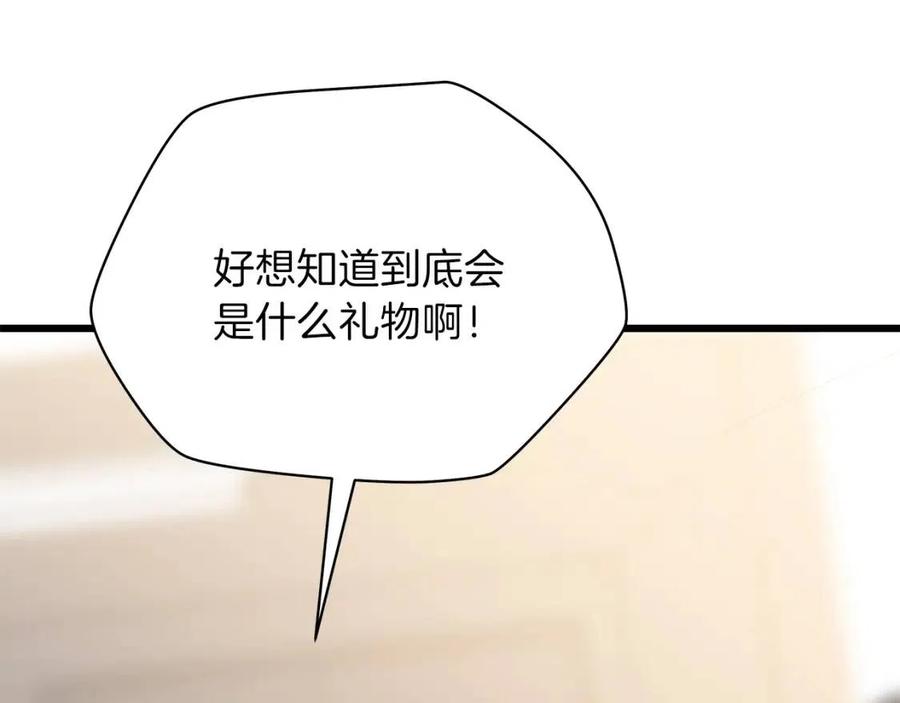 骸骨王座漫画下拉式在线观看漫画,第50话 老刷怪王了1图
