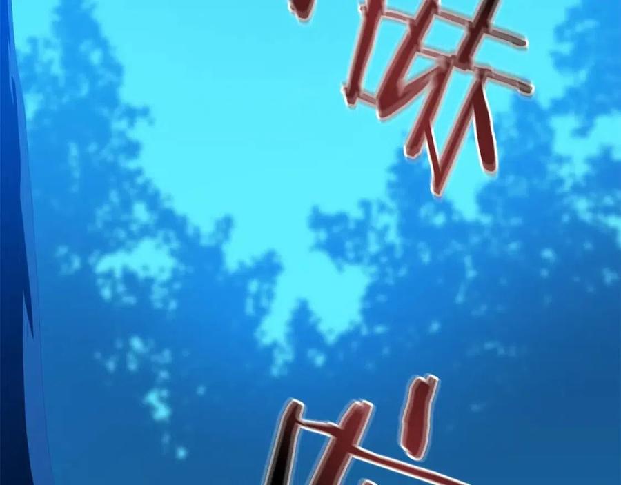 骸骨王座漫画,第29话 生死之间2图