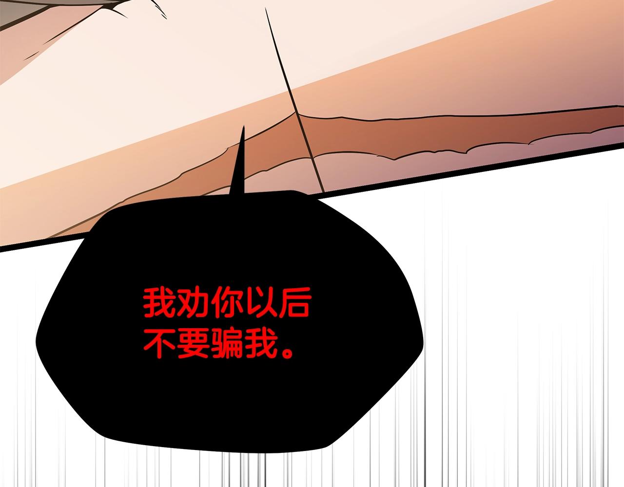 骸骨王座漫画,第84话 提案1图
