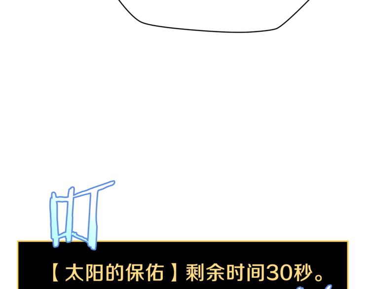 骸骨王座漫画完整免费观看漫画,第45话 了结2图