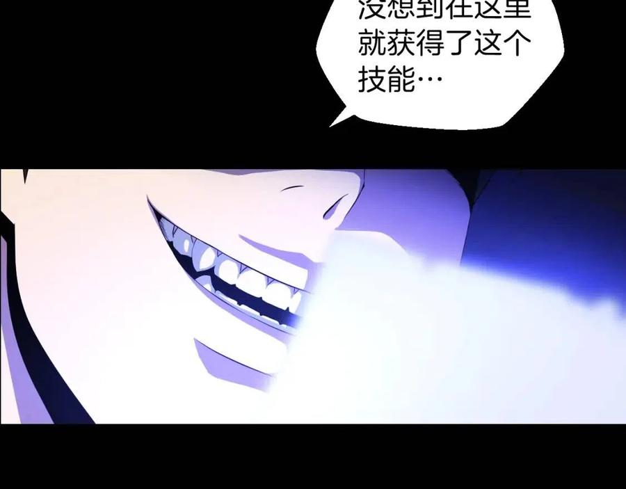骸骨王座漫画,第11话 条件1图