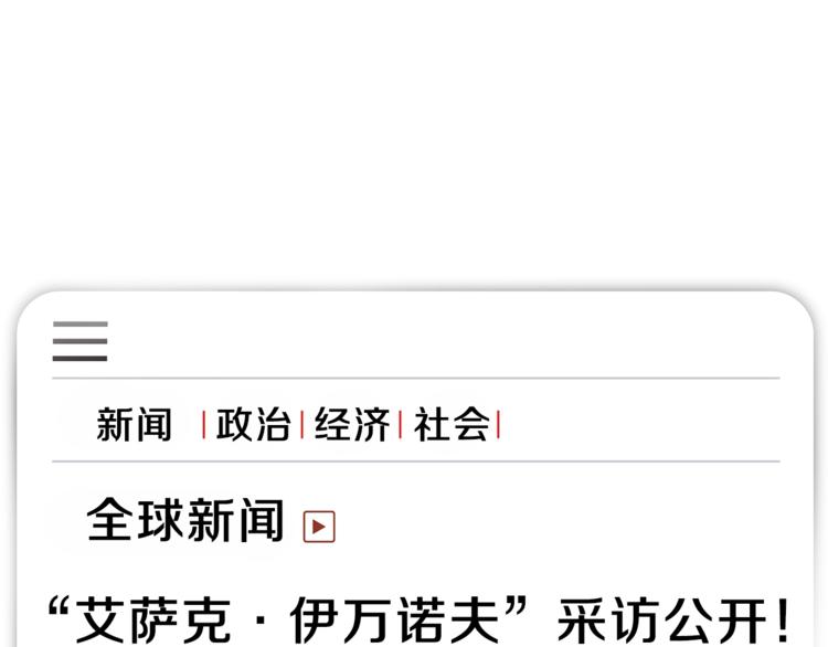 骸骨王座漫画,第41话 搅动风云2图
