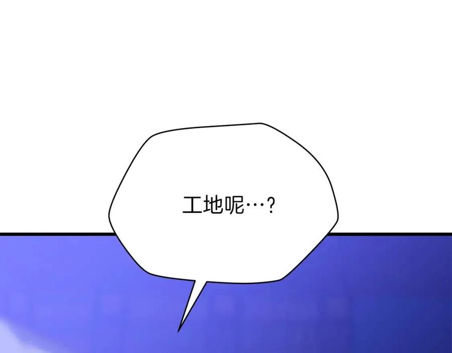 骸骨王座漫画,第55话 死士之王1图