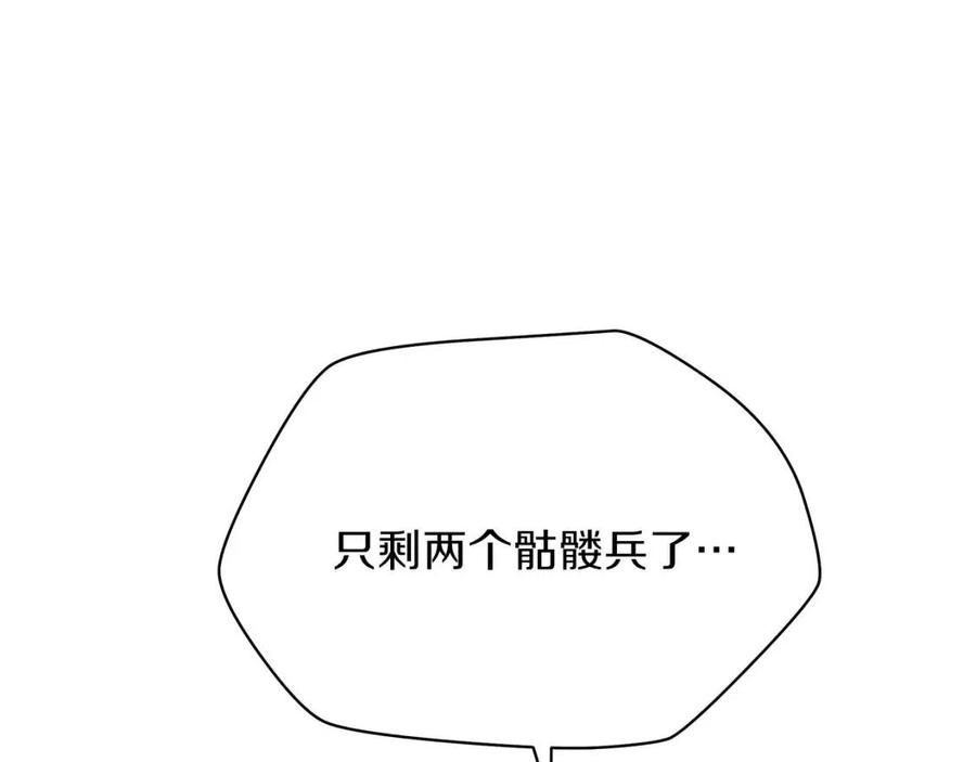 骸骨王座漫画完整免费观看漫画,第一季完结 法则1图