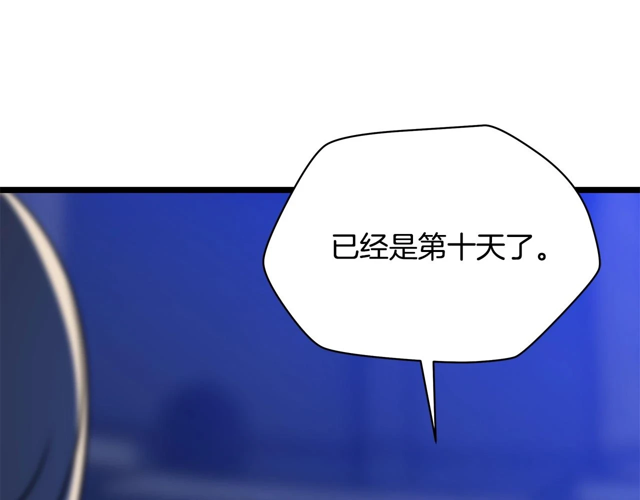 骸骨王座漫画完整免费观看漫画,第117话 来赌一次2图